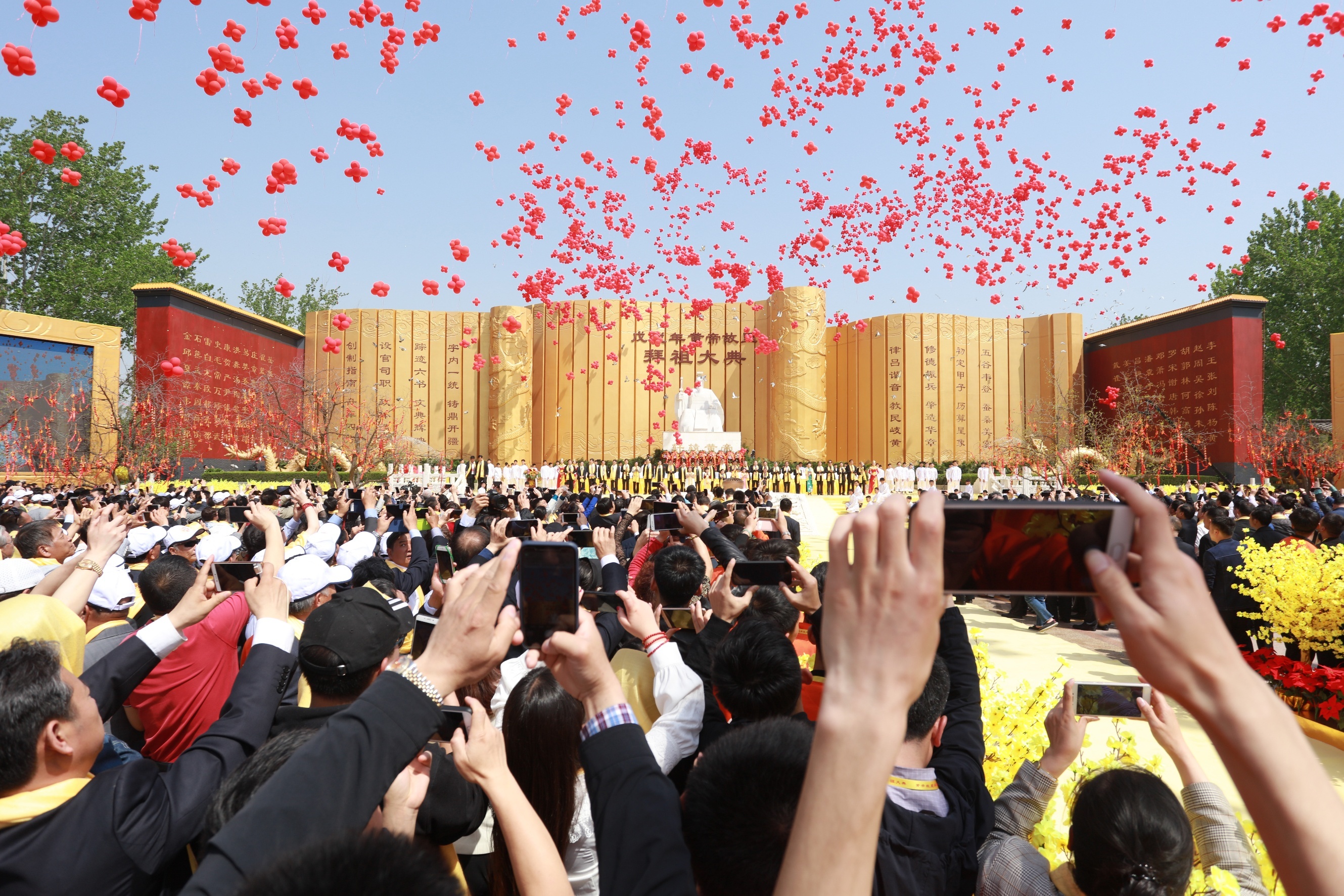 新郑黄帝拜祖祭典图片