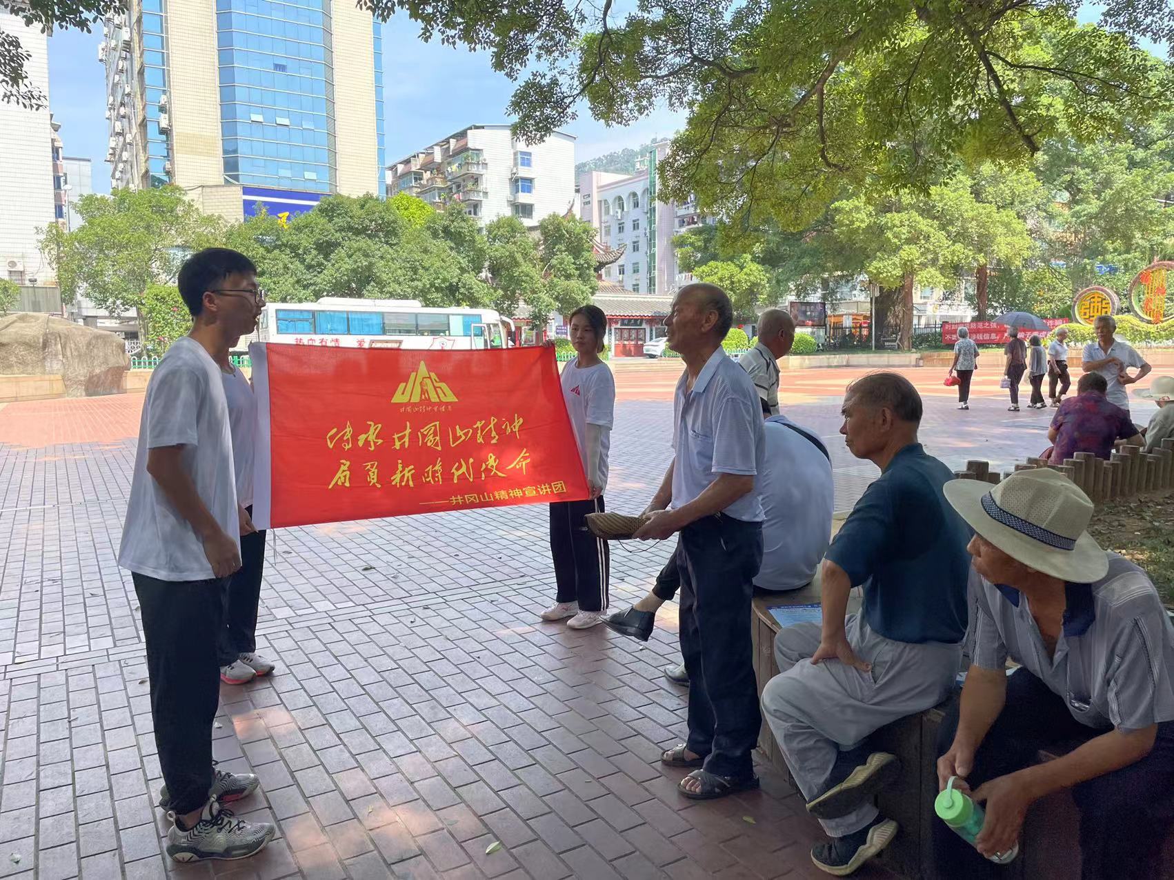 图为实践队员在老年广场宣讲井冈山精神