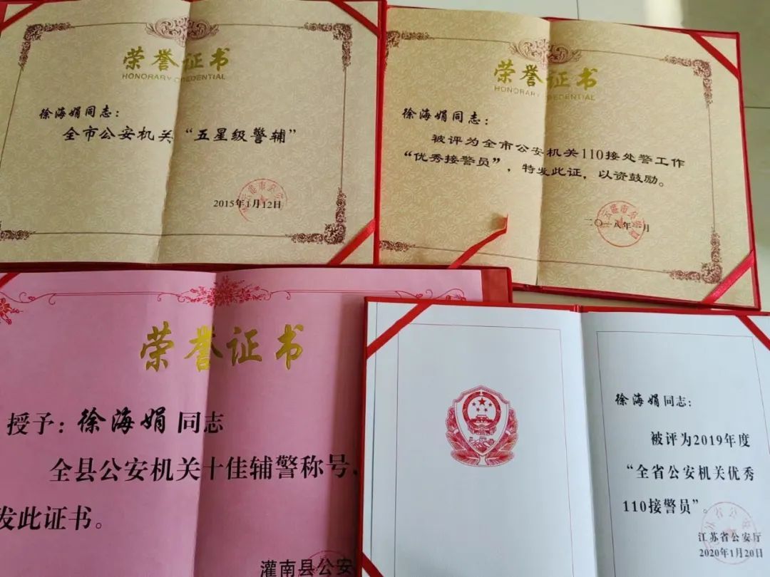 榮獲多項榮譽證書