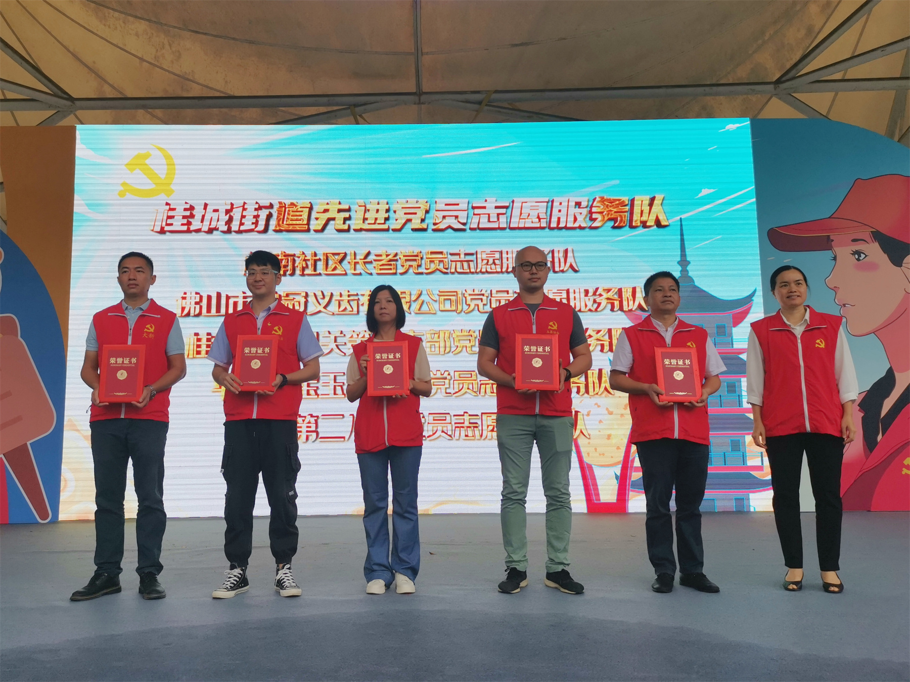 7月2日，桂城表彰一批“桂城街道先进党员志愿服务队”。（来源：桂城街道宣传文体旅游办）